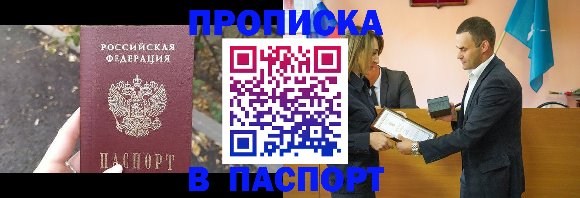 временная регистрация госуслуги в Беломорске