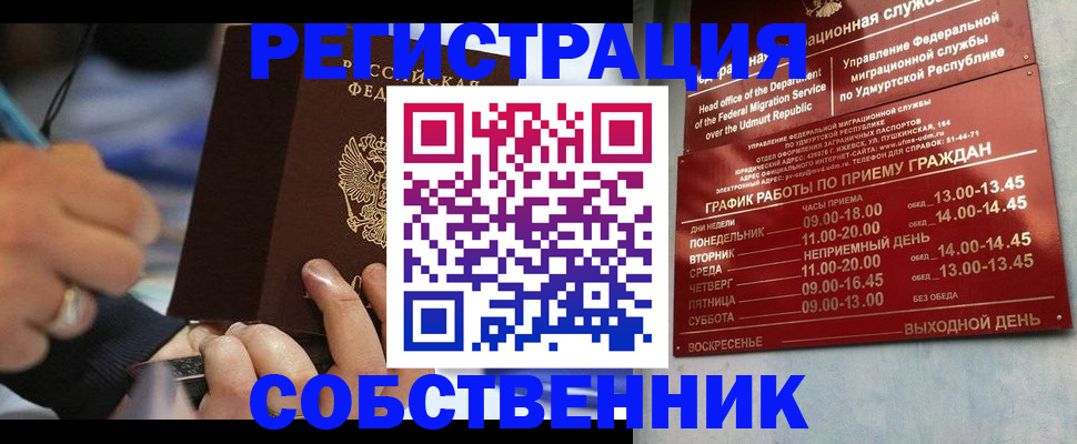 временная регистрация адрес в Беломорске