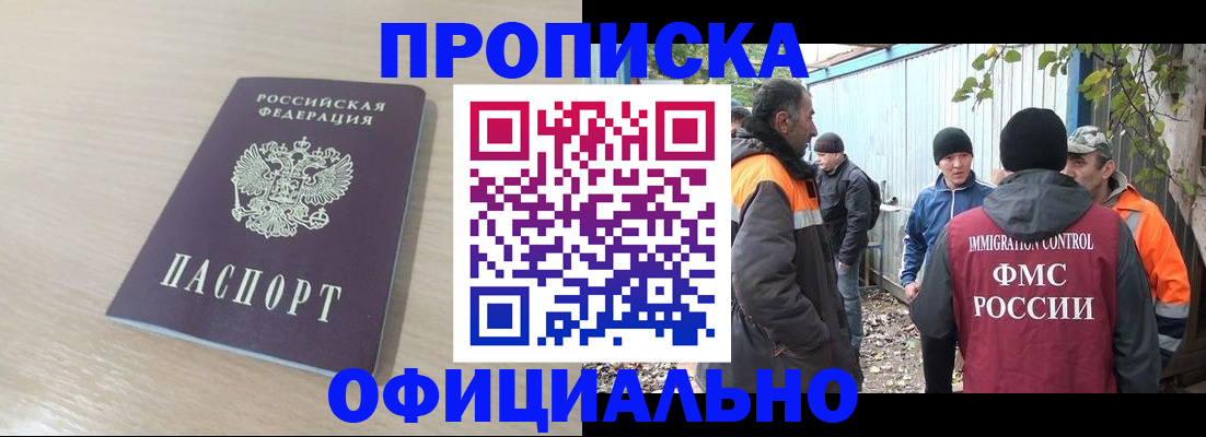 пропишу в квартире в Беломорске