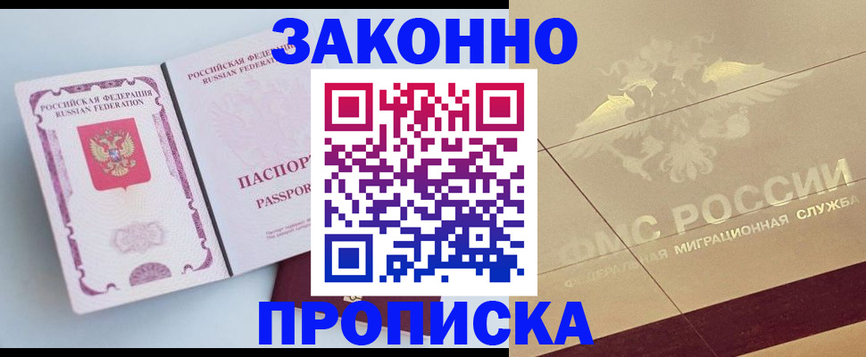 регистрация в Беломорске