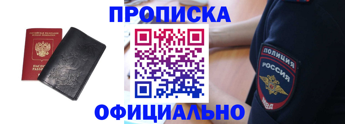 временная регистрация поиск в Беломорске
